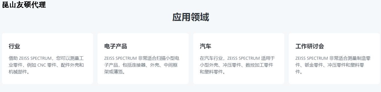 永川蔡司三坐标SPECTRUM verity